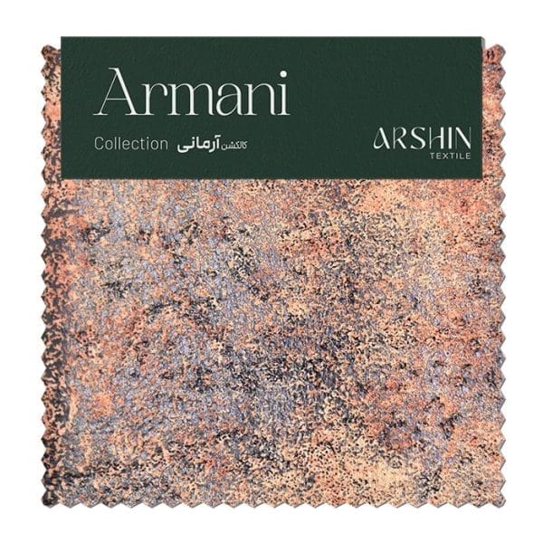 آرمانی - کد ۳-موجودی 29 متر